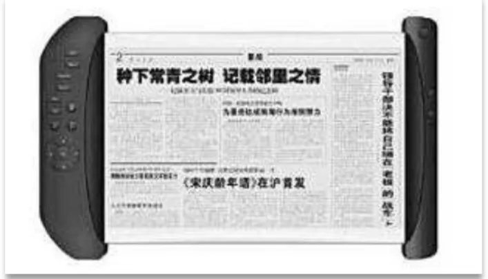 Figure 8- Un prototype de chinois Jinke Electronis Hanlin