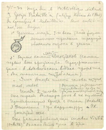 Fig. 6 : S. M. Eisenstein, Journal du 4 janvier 1930,  RGALI, Moscou, 1923-2-1116, 2 