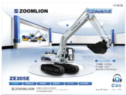 Figure 8. Zoomlion website 