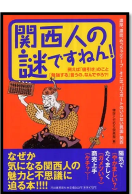 Figure 5 : Publicité du Yokoso! Japan campaign (2010)