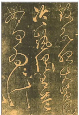 Fig. 7 :  张旭 Zhang Xu, 《 肚痛帖 》 (Stèle d’une douleur au ventre) 16