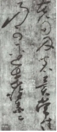 Fig. 8 :  懷素  Huai Su, 《 苦笋帖 》  (Stèle de pousses de bambou amer) 19