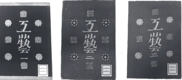 Fig. 10 : Couvertures des trois premiers numéros de la revue Kōgei  工藝  (1931)