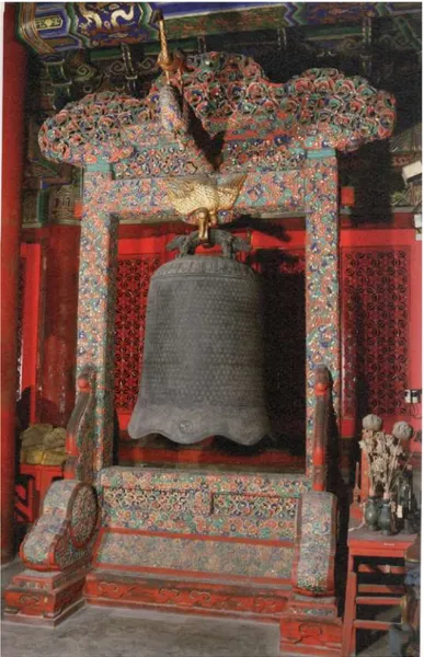 Figure 1-6 : Cloche du Qin’andian, 1489. 