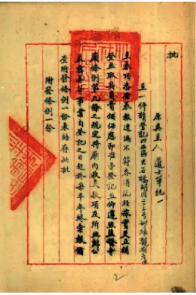 Fig. 7 : Page d’archive com- com-portant la déclaration  manu-scrite du prêtre Shan Chunyi  relative à l’enregistrement du  Miaoyuan guan (liasse  J2-8-555, p