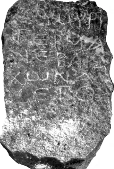 Fig. 12. Stèle funéraire de Mashara au musée de Qouneitra : 