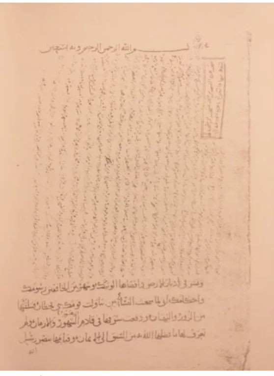 Fig.  1.  1ère  page  du  manuscrit  du  Dār  al-Kutub  du  Caire,  n°  5527 :  al-Fāṣil bayna al-ḥaqqi wa-l-bāṭil… (© Jāzim &amp; Arbach 2009)