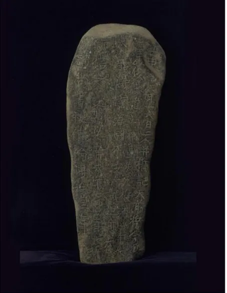 Figure  3.  Imsin  sŏgisŏk  壬申誓記石  (Imsin  oath stone  inscription).  National  Museum of Korea