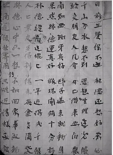 Fig. 5 – Un frammento del Qingtian guci composto LI KING YUAN ( 厲進元 厲進元 Lì Jìnyuán),  厲進元 厲進元