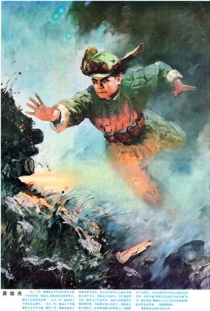 Fig. 1  Zhang Hongti, 1992, May, Huang Jiguang - educational  posters of heroic persons, http://chineseposters.net/themes/ models.php