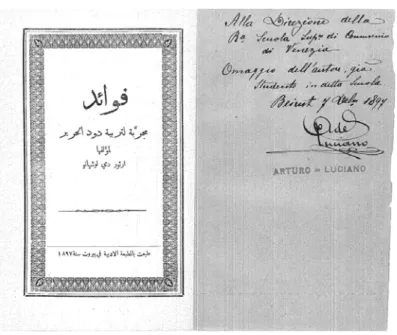 Figure 2. Title page   of Fawāʾid muǧarraba 