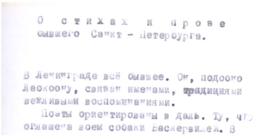 Fig.  9.  Incipit  di  un  articolo  polemico  di  Anna  Taršis  sulla  letteratura  non  ufficiale  di  Leningrado