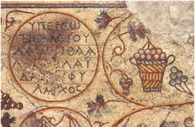 Fig. 5 Nitl (Giordania), Chiesa di San Sergio,  iscrizione musiva di Areta figlio di al-Areta