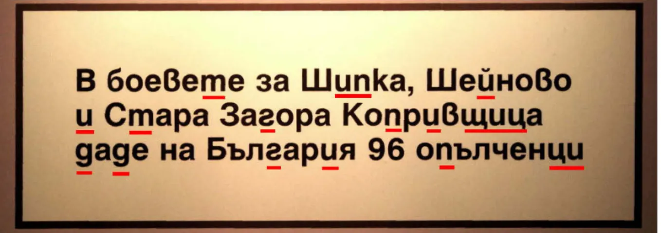 Abb. 14: Museumsschild vom Schipka-Pass, Bulgarien 
