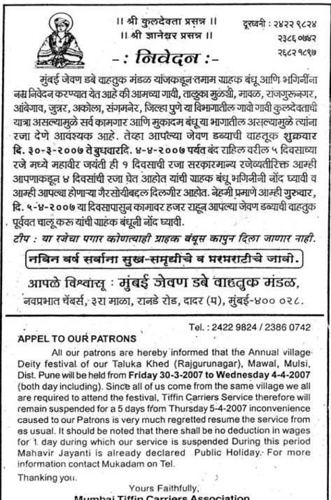 Figure 5.  Mumbai.  This  flyer  informs  customers  that  the  service  will  be  suspended for four days for the annual festival of the dabbawala  villages of origin and one day for the national Mahavir Jayanti holiday,  which falls between late March an