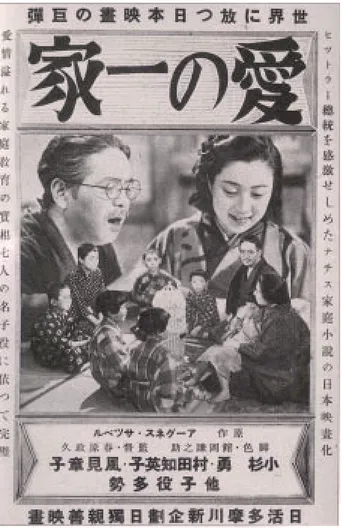 Abb. 1: Zeitgenössische Werbung. Text oben: “Ein in die Welt schießendes schweres Geschoß des japanischen Films”; rechts: “Die japanische Verfilmung eines  national-sozialistischen Familienromans, der den Führer Hitler begeisterte”; links: “Das wahre Wesen