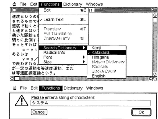 Fig. 1. The user interface of the Nihongo Tutorial System. When the student does not comprehend a katakana word, he can ask the system to search the on-line dictionaries