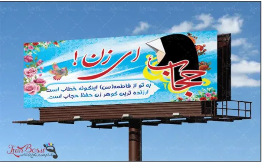 Figure 5. Hijab propaganda billboard poster. From ParsGraphic. Retrieved from https://www.parsgraphic.ir/Posts/post/7490