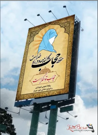 Figure 8. Hijab propaganda billboard poster. From ParsGraphic. Retrieved from https://www.parsgraphic.ir/Posts/post/1788