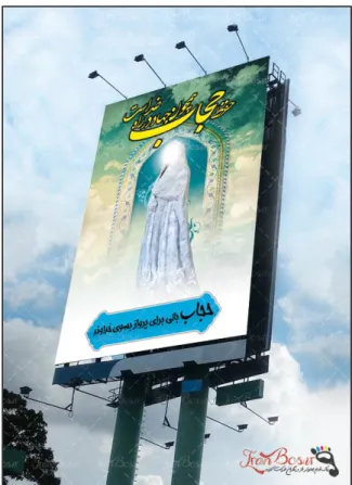 Figure 10. Hijab propaganda billboard poster. From ParsGraphic. Retrieved from https://www.parsgraphic.ir/Posts/post/7402