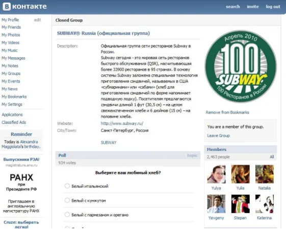 Figure 4-6: Subway front page on Vkontakte  