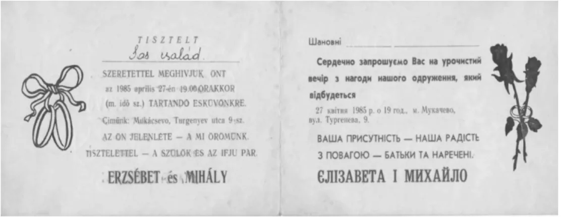 Figure 2. Dual marking of time on a Transcarpathian  wedding invitation from 1985