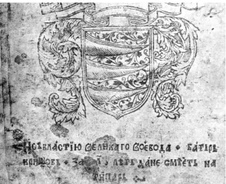 4. ábra A Báthoryak címere: Tetraevanghel, Gyulafehérvár, 1579 (RMNy 435) 