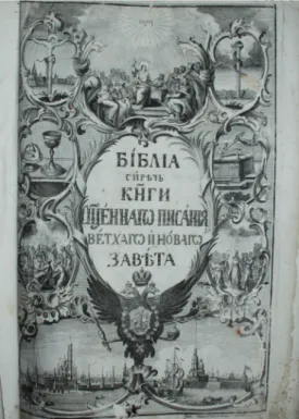 9. kép: Az 1762-es Biblia címlapja