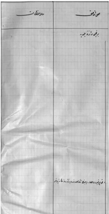 Figure 9.  The first page of the record book dated 1892