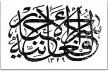 Figure 5.1: LOGO Siraj al-Akhbar Afghania 