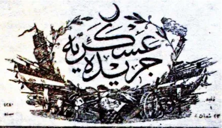 Şekil 2.13.Ceride-i Askeriye dergisinin logosu, 1864. 