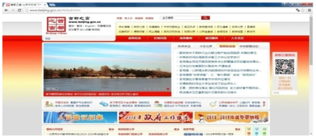 Şekil 2.Pekin Belediyesi Kurumsal Web Sitesi Ana Sayfa Ekran Görüntüsü 