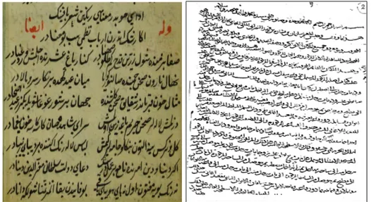 Figure 2.1: First one is an example page in Ottoman and second one (image courtesy of [9]) is in Arabic