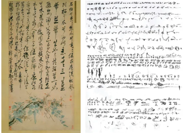 Figure  8  (on  the  left).  Shen  Zhou(painter),  Wang  Ao  (poet).  Ode  to  Pomegranate  and  Melon  Vine