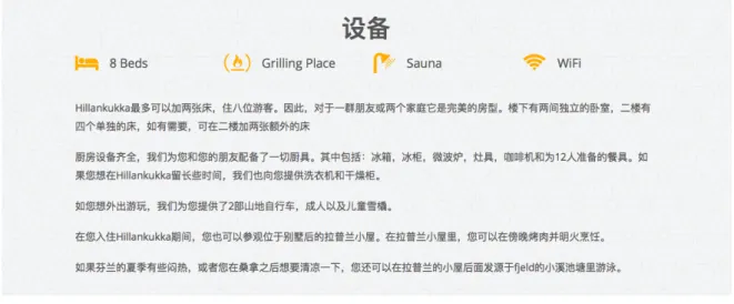 Figure 5. The general information and facilities section (Hillankukka 2018) 