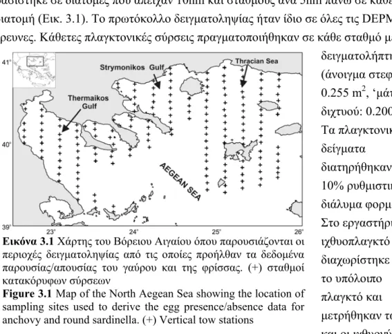 Figure 3.1 Map of the North Aegean Sea showing the location of  sampling sites used to derive the egg presence/absence data for  anchovy and round sardinella